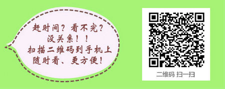 医学教育网执业西药师:《答疑周刊》2017年第36期