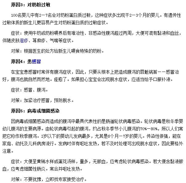 有哪些因素所导致新生儿腹泻