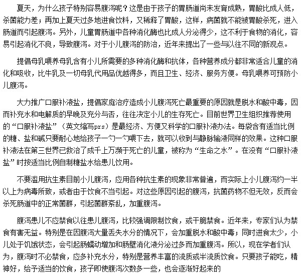 夏季有哪些方法可以预防婴幼儿腹泻