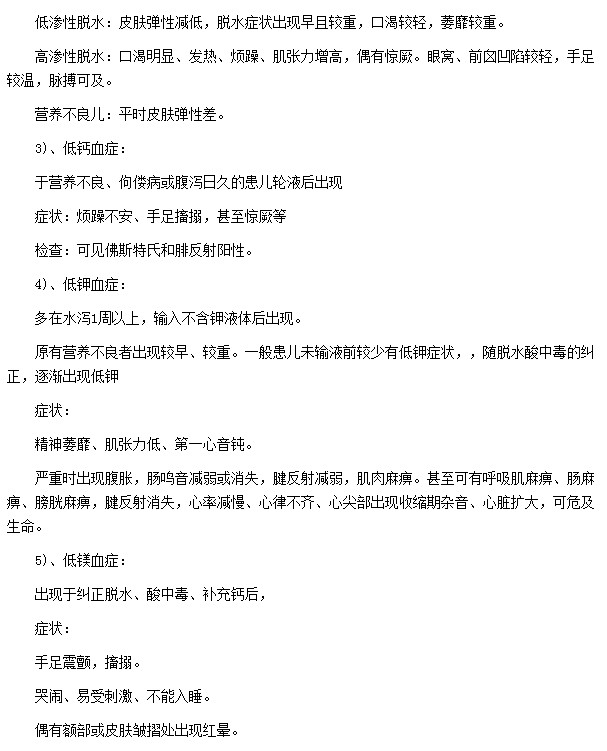 婴幼儿腹泻有哪几类症状表现