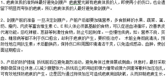 孕妇分娩，怎样才能不留疤痕？
