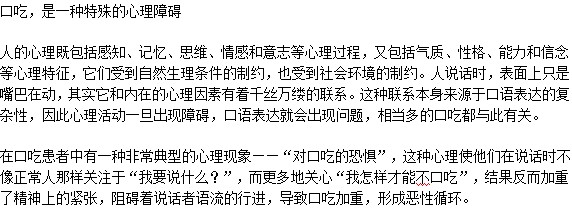 口吃与心理状态有关吗？