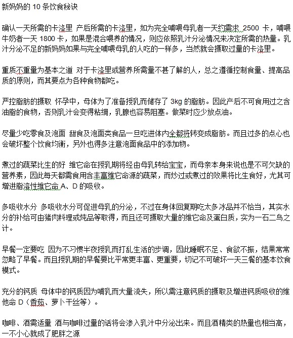 新妈妈分娩后饮食有何需要注意的？