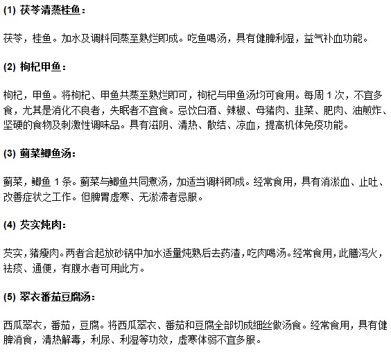 肝癌患者使用食疗偏方同时要注意调节心态