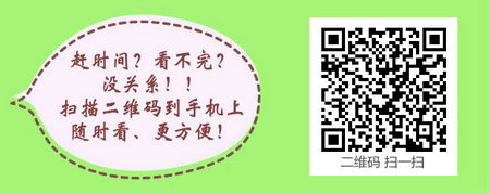 医学教育网中级主管护师:《答疑周刊》2018年第1期
