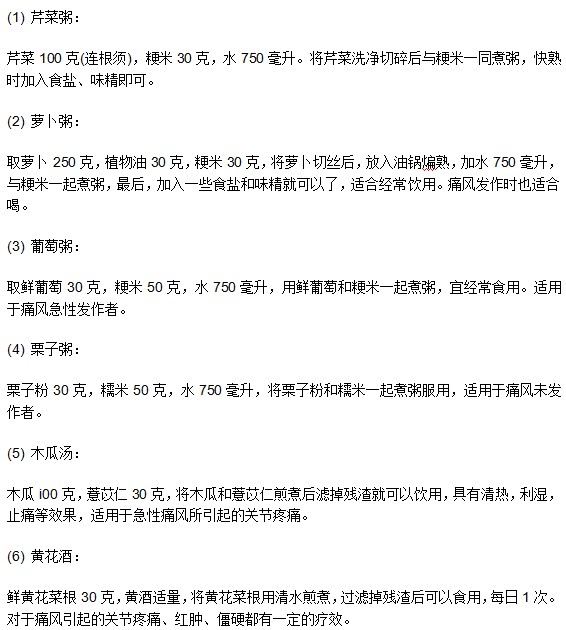 几种对痛风病人有利的流质食物推荐