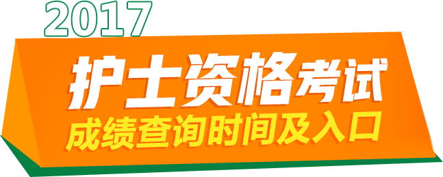 2017껤ʿԳɼѯʱ估