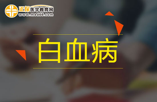 怎么判断再生障碍性贫血有没有治愈