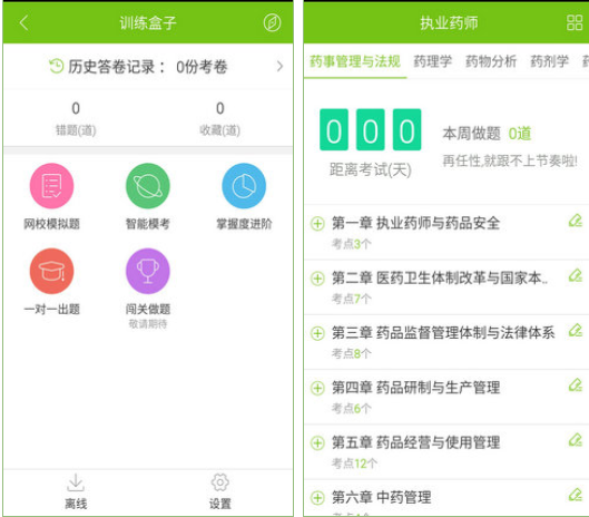 药师360的个人展示页