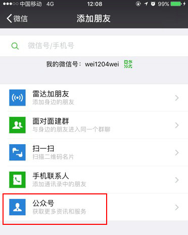 医学教育网正保妇幼课堂微信公众号
