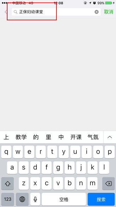 医学教育网正保妇幼课堂微信公众号
