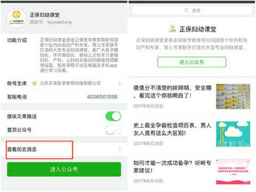 医学教育网正保妇幼课堂微信公众号