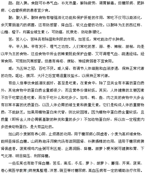 糖尿病患者的中医养护和治疗方法都是什么
