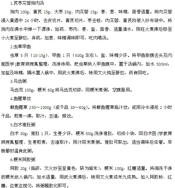 适应于艾滋病患者的食疗方