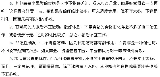 胃病的饮食预防方法都有什么