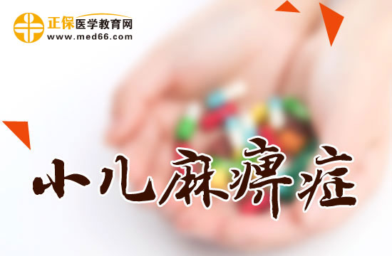 小儿麻痹症后遗症的四大症状表现