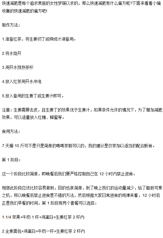 肥胖症患者不同阶段的饮食减肥食谱