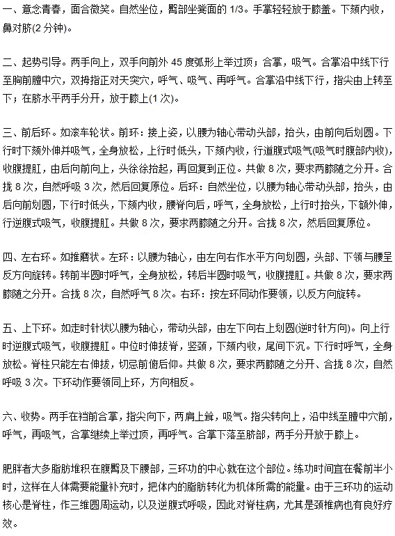 减肥健美六式操