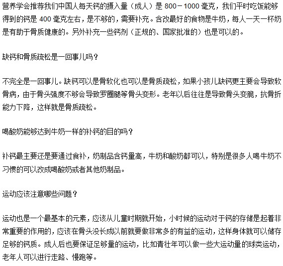 骨质疏松如何一点点侵蚀你的
