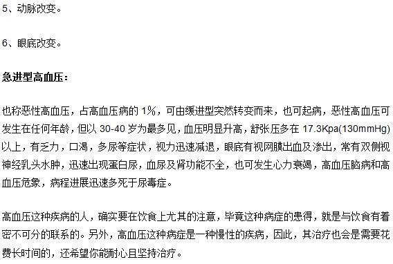 高血压症状的详解