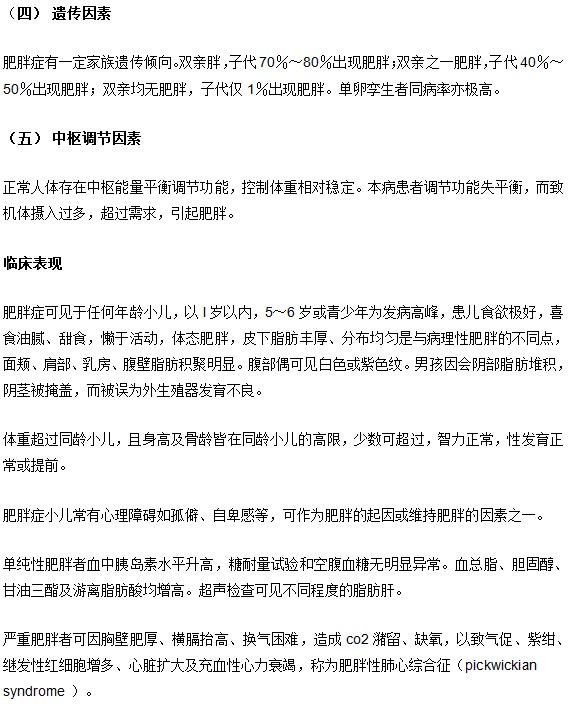 小胖墩警惕肥胖症