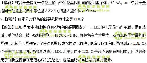 初级检验师：《答疑周刊》2018年第5期