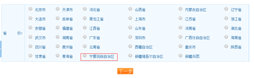 2017年宁夏执业药师考试报名入口正式开通