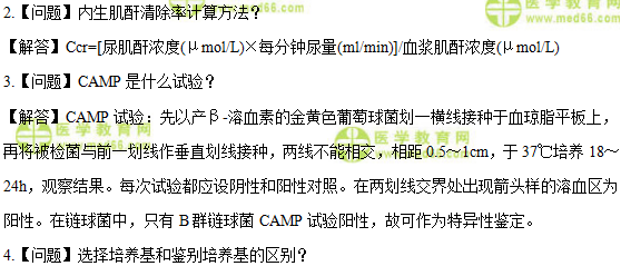 主管检验师:《答疑周刊》2018年第7期