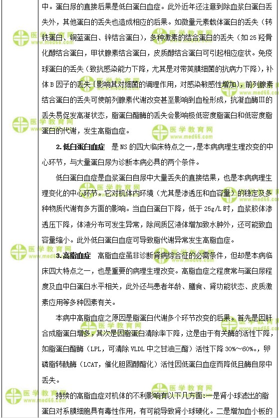 儿科主治医师考试：《答疑周刊》2018年第06期