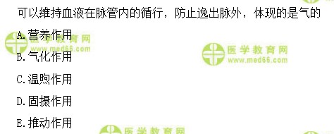 医学教育网初级中药师：《答疑周刊》2018年第7期