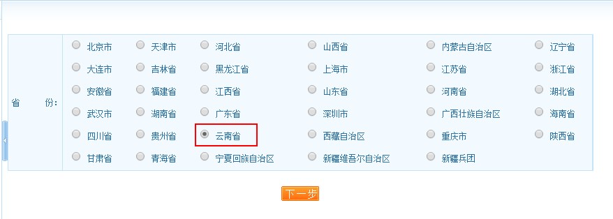 2017年云南省执业药师考试报名入口于7.21正式开通