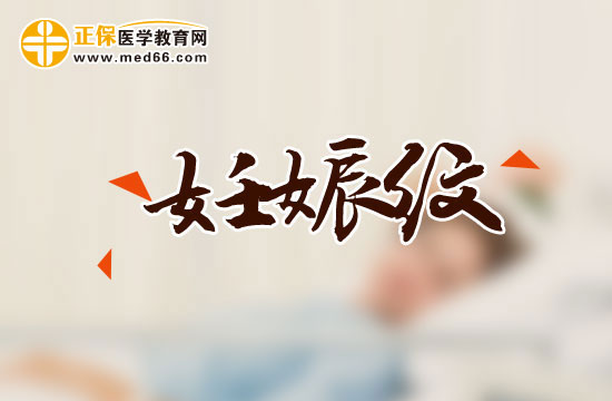 妊娠纹的祛除方法