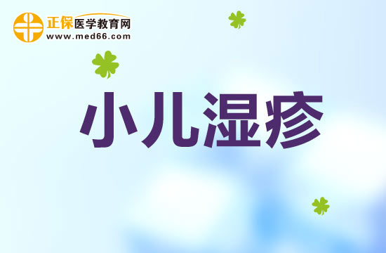 预防小儿湿疹的方法有哪些