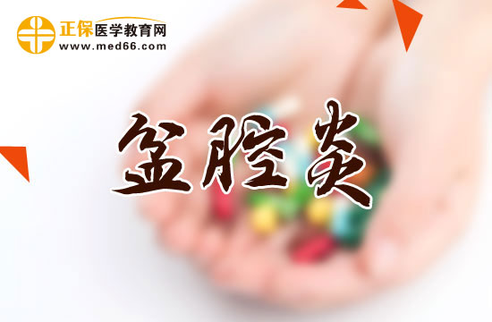 预防急性盆腔炎的方法有哪些