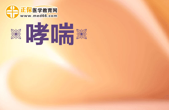 通过哪些方法可以有效的预防哮喘