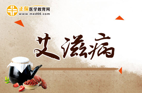 艾滋病患者的饮食注意事项是什么