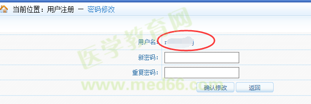 2017年执业药师考试网上报名常见问题整理
