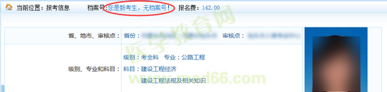 2017年执业药师考试网上报名常见问题整理