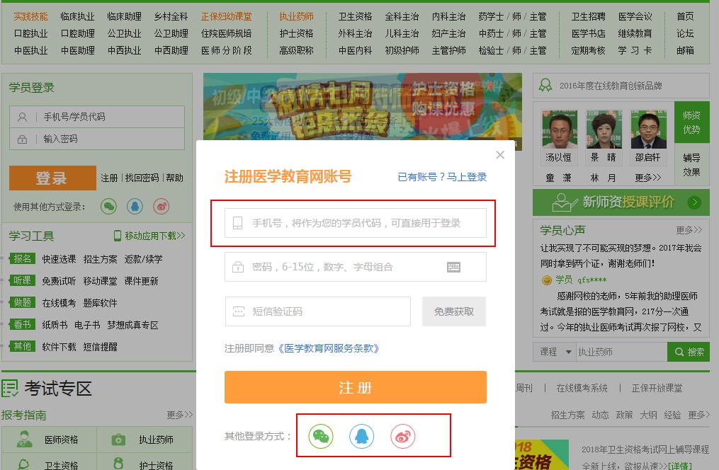 ҽѧ������ע��