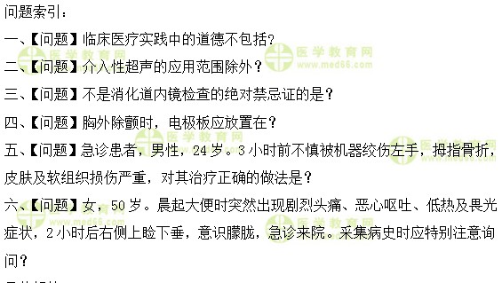 外科主治医师考试：《答疑周刊》2018年第6期