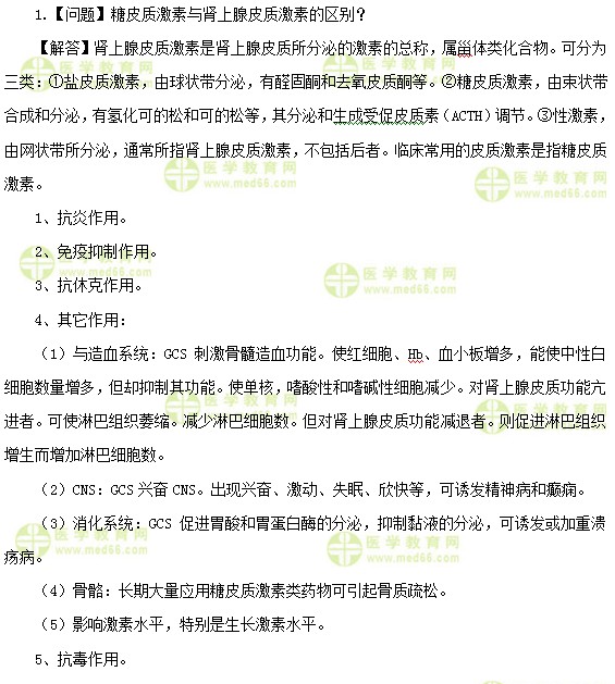 中级主管护师:《答疑周刊》2018年第6期