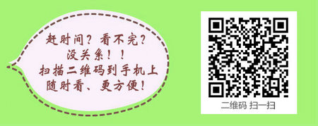 中级主管护师:《答疑周刊》2018年第6期