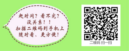 主管护师考试2017年成绩查询入口开通时间