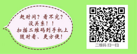 中级主管护师:《答疑周刊》2018年第7期