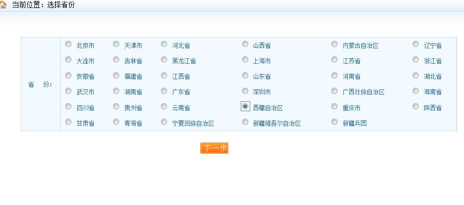 2017年西藏执业药师考试报名入口于7月20日开通
