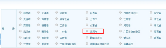 广东省深圳2017年执业药师考试报名入口2017年7月19日正式开通