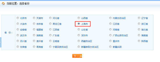 上海2017年执业药师考试网上报名入口开通
