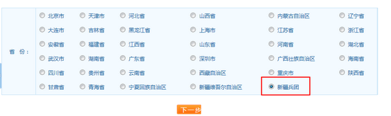 新疆兵团2017年执业药师考试报名入口正式开通