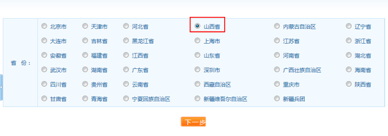 2017年山西省执业药师考试报名入口于7月28日开通