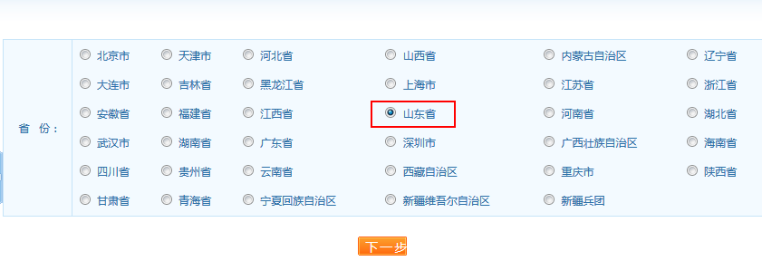 2017年山东省执业药师考试报名入口于7月31日开通